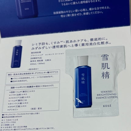 薬用雪肌精 ブライトニング エッセンス ローション/雪肌精/化粧水を使ったクチコミ(1枚目)