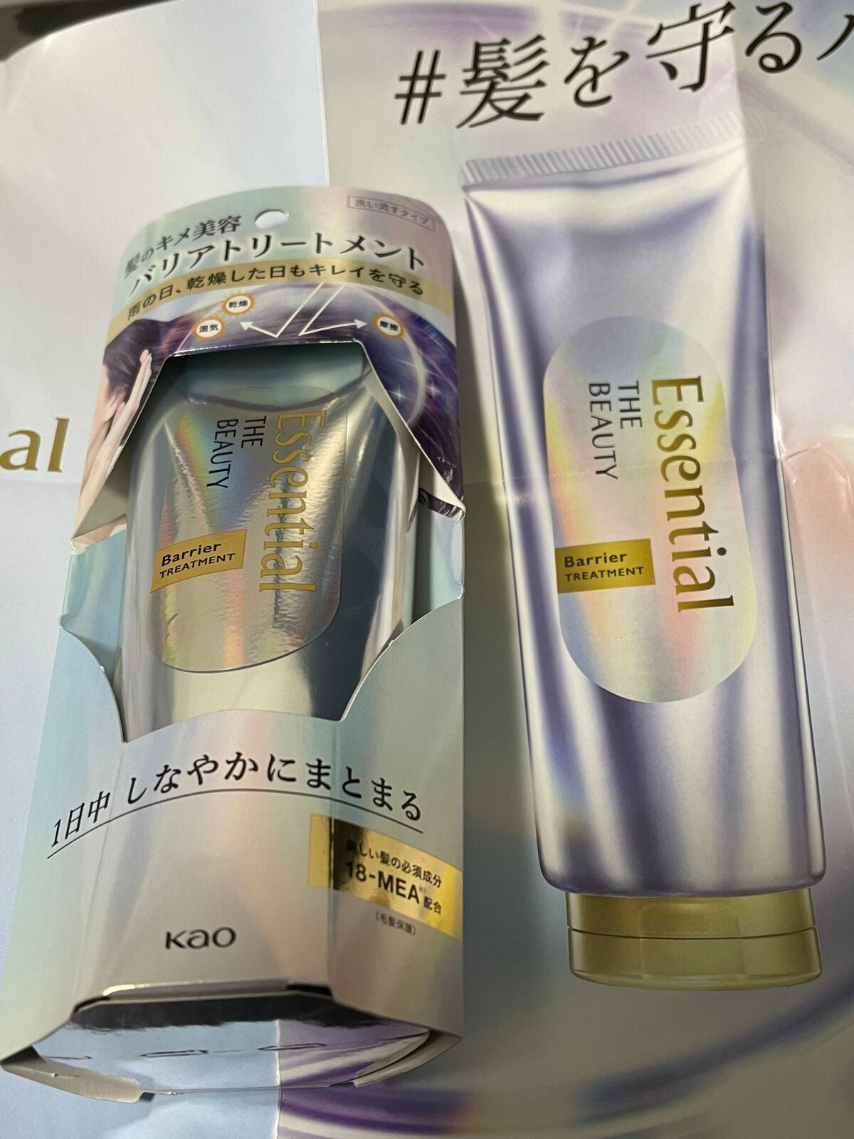 髪のキメ美容バリアトリートメント/エッセンシャル/洗い流すヘアトリートメントを使ったクチコミ(5枚目)