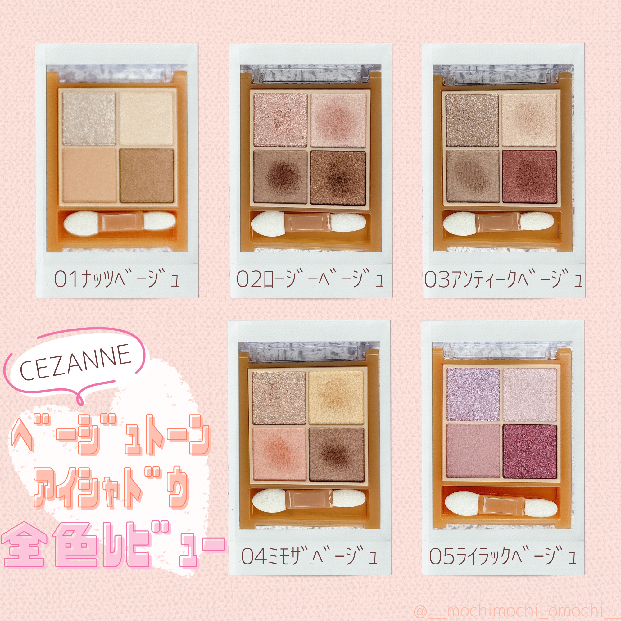 ベージュトーンアイシャドウ/CEZANNE/アイシャドウパレットを使ったクチコミ（2枚目）