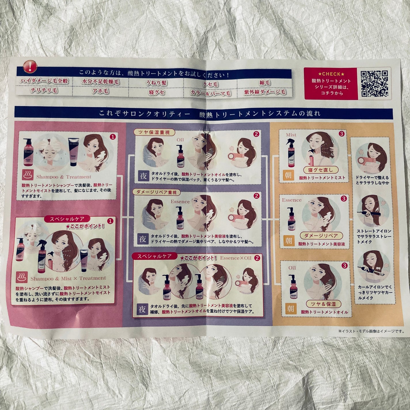 ザ・リペア 酸熱ブースターシャンプー/ビーラグジュアリー/市販シャンプーを使ったクチコミ(4枚目)