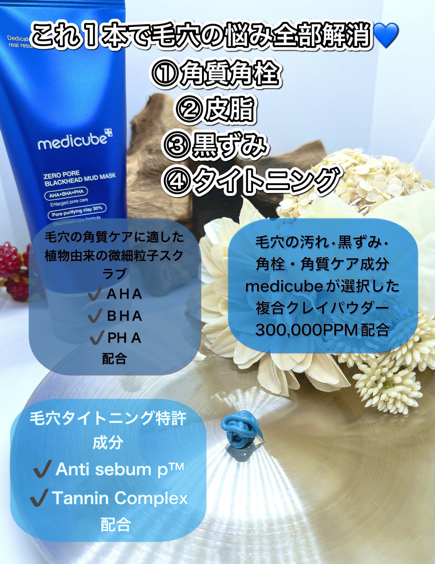 ゼロ毛穴クレイパック/MEDICUBE/洗い流すパック・マスクを使ったクチコミ(2枚目)