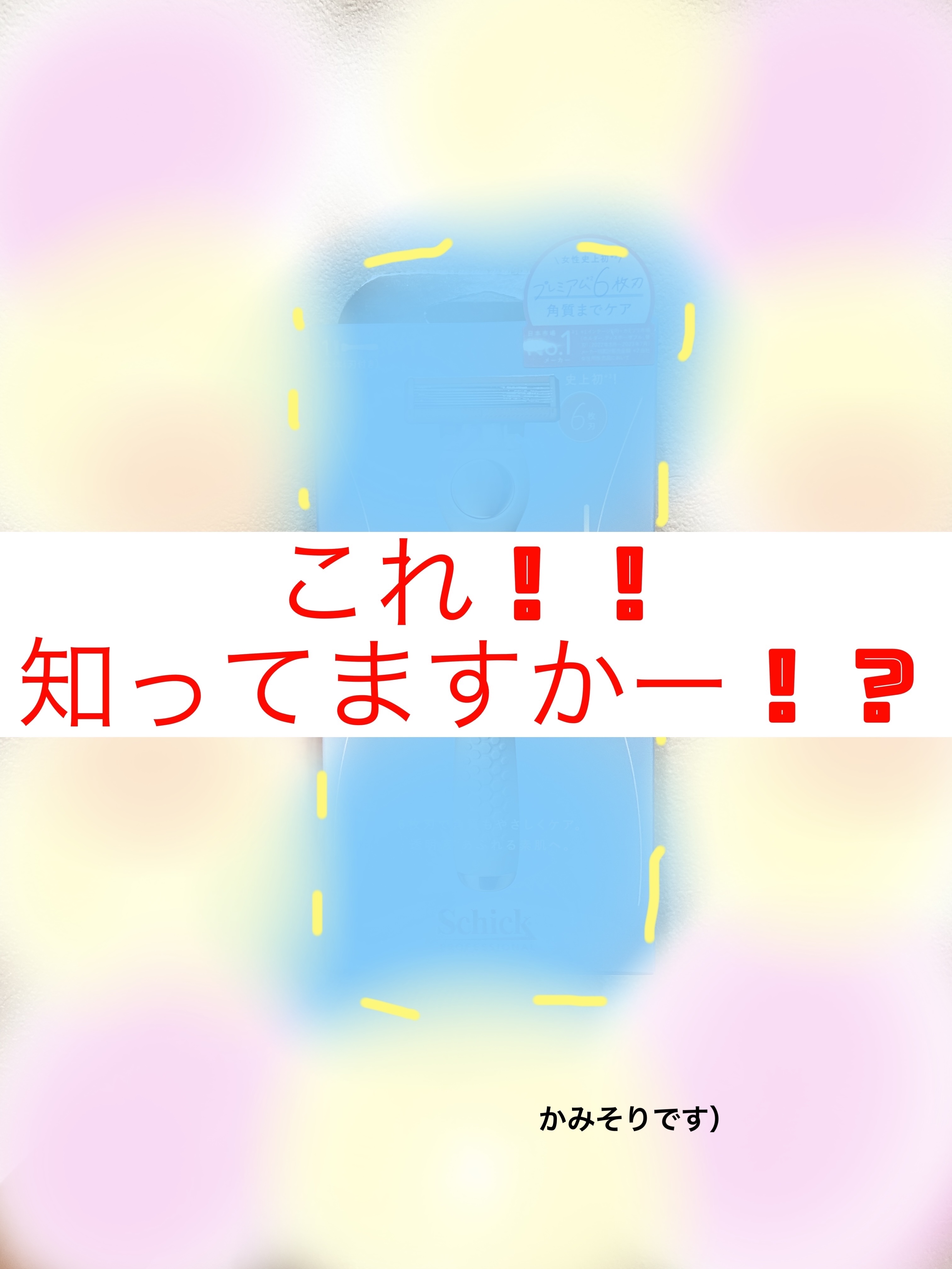 サロンプラス エンザイム ボディ シェービングエマルジョン/サロンプラス/ムダ毛ケアを使ったクチコミ（1枚目）