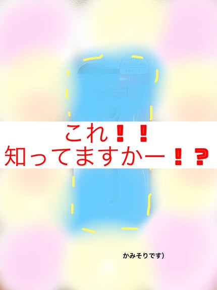 サロンプラス エンザイム ボディ シェービングエマルジョン/サロンプラス/ムダ毛ケアを使ったクチコミ(1枚目)