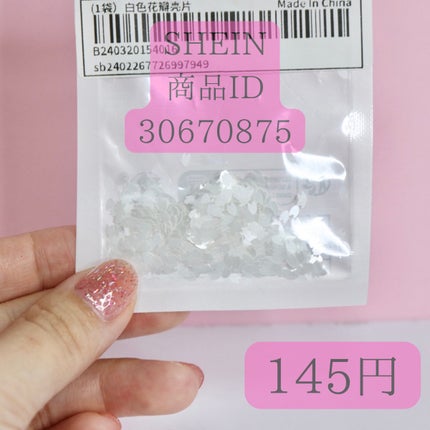 XEIJAYI/SHEIN/ジェルネイルを使ったクチコミ(7枚目)