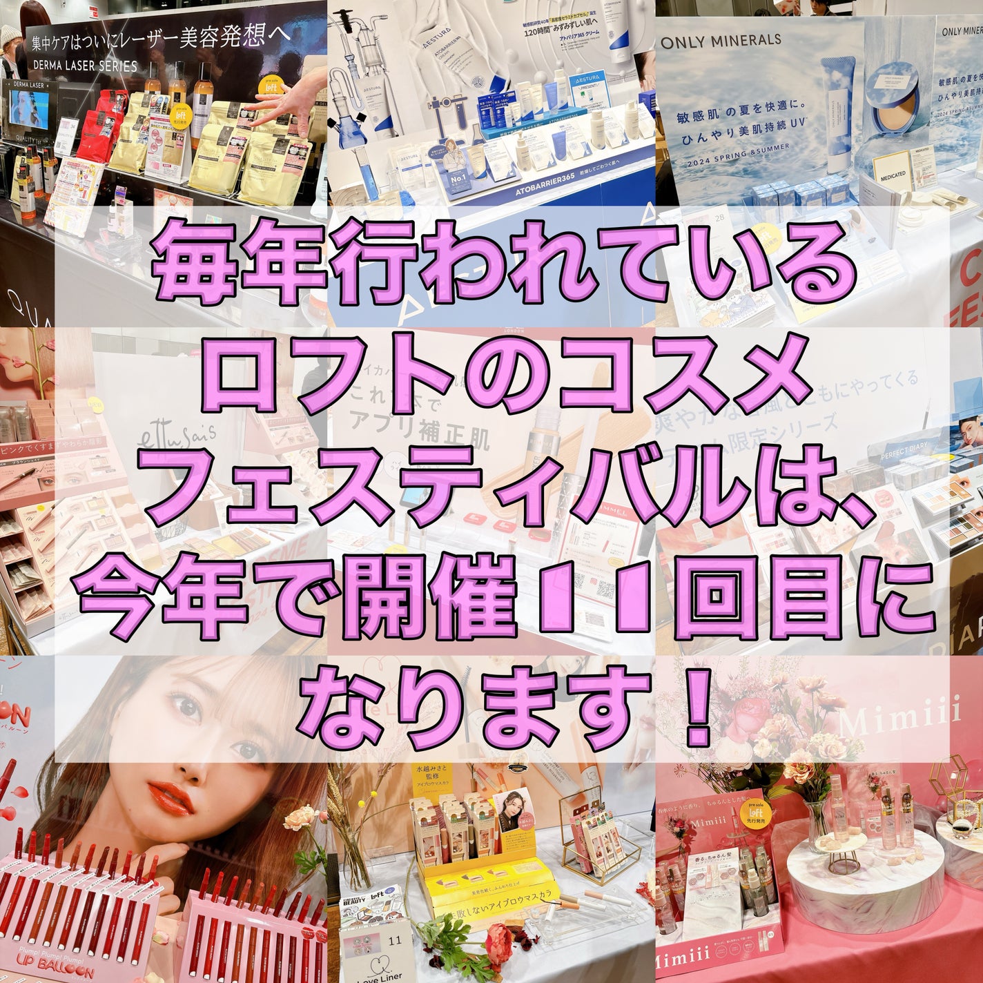 cosmeさん on LIPS 「わっくわくなコスメの祭典/ロフトのコスフェス!!!ロフトコスメ..」(2枚目)