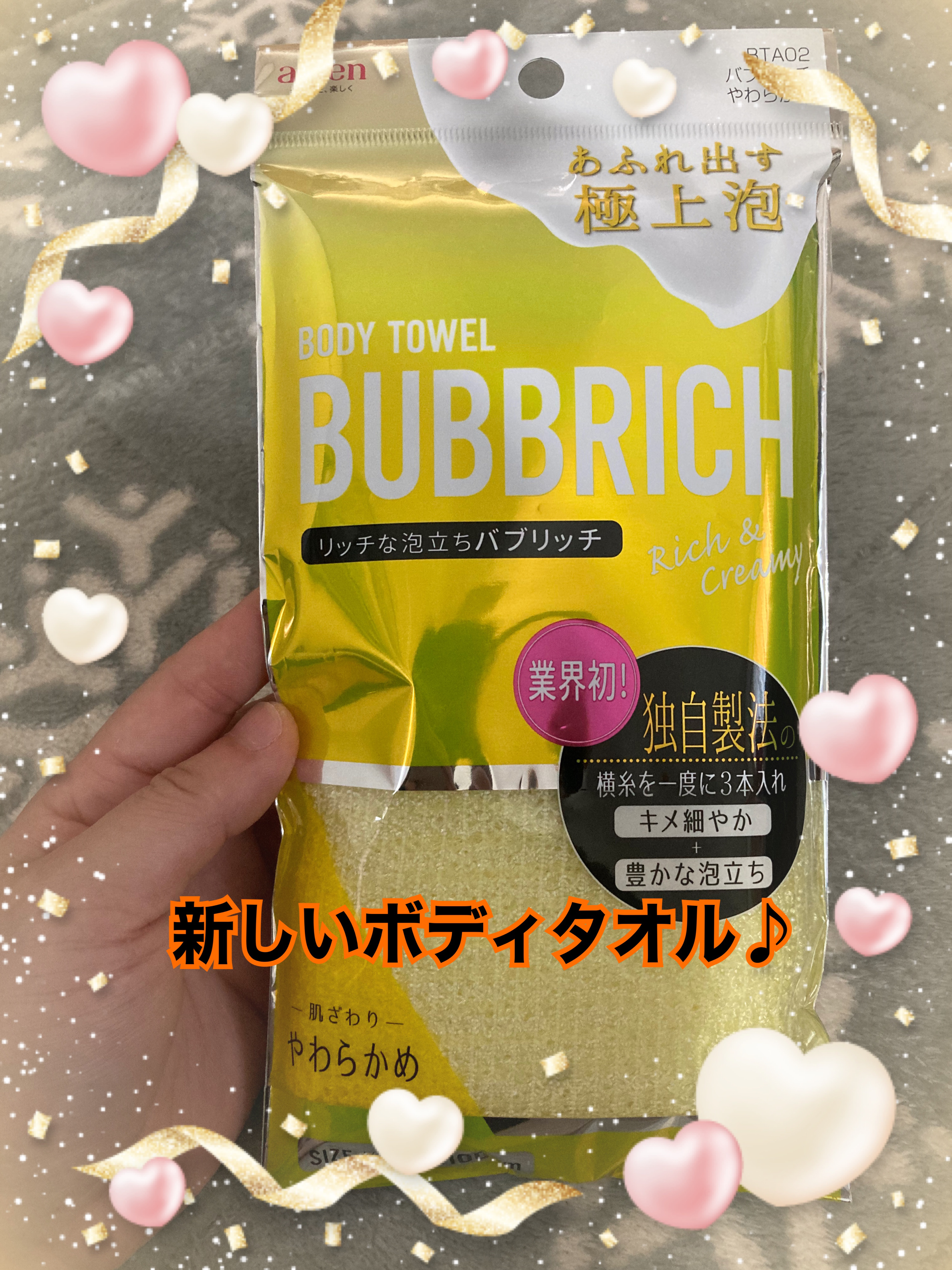 を使ったクチコミ（1枚目）