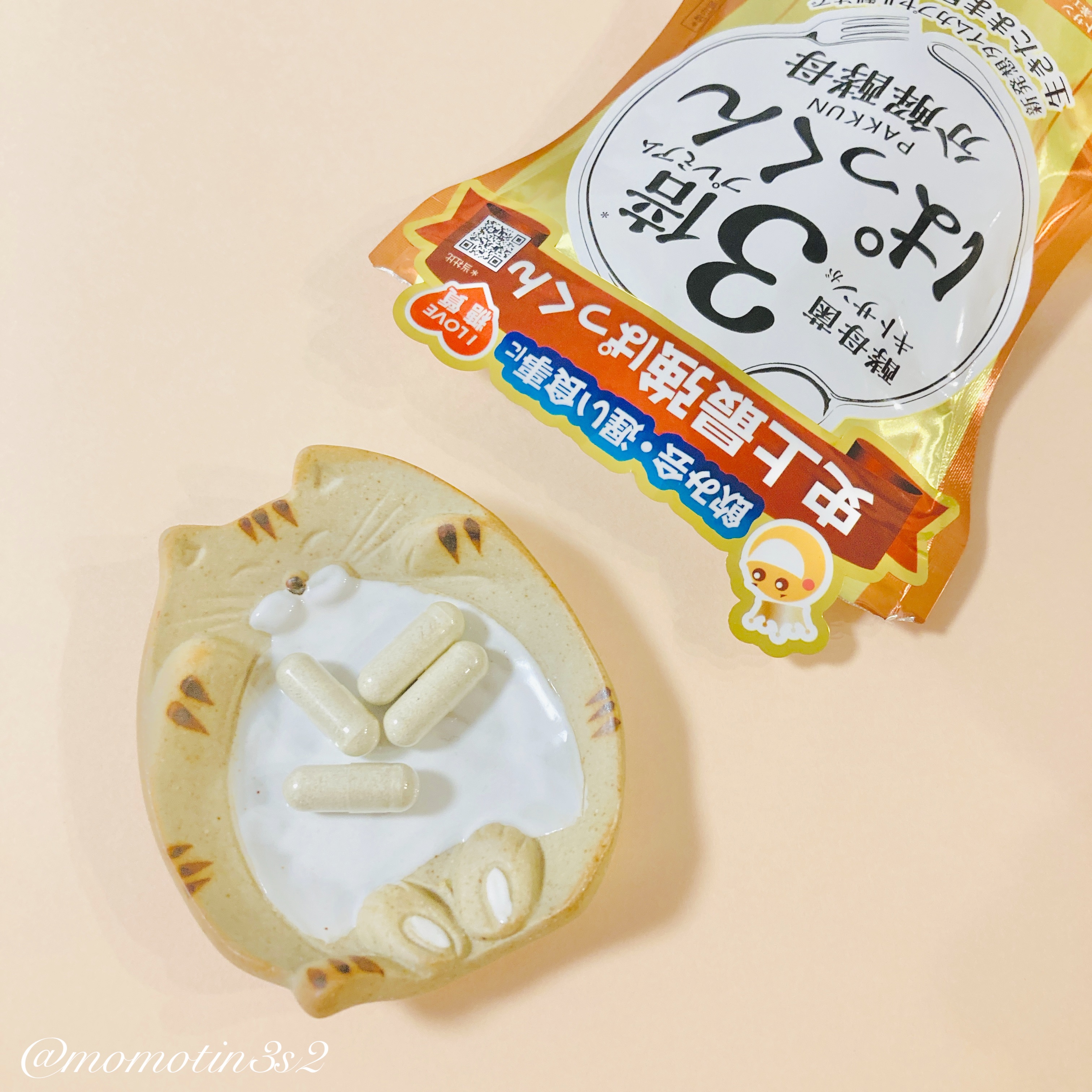 3倍ぱっくん分解酵母プレミアム/スベルティ/ボディサプリメントを使ったクチコミ（2枚目）