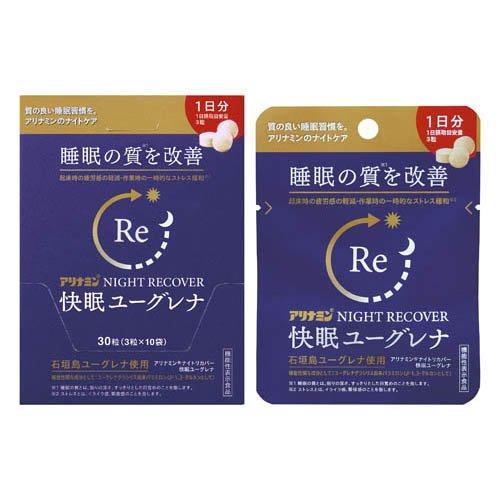 アリナミン®ナイトリカバー 快眠ユーグレナ(機能性表示食品) 1日分(3粒)