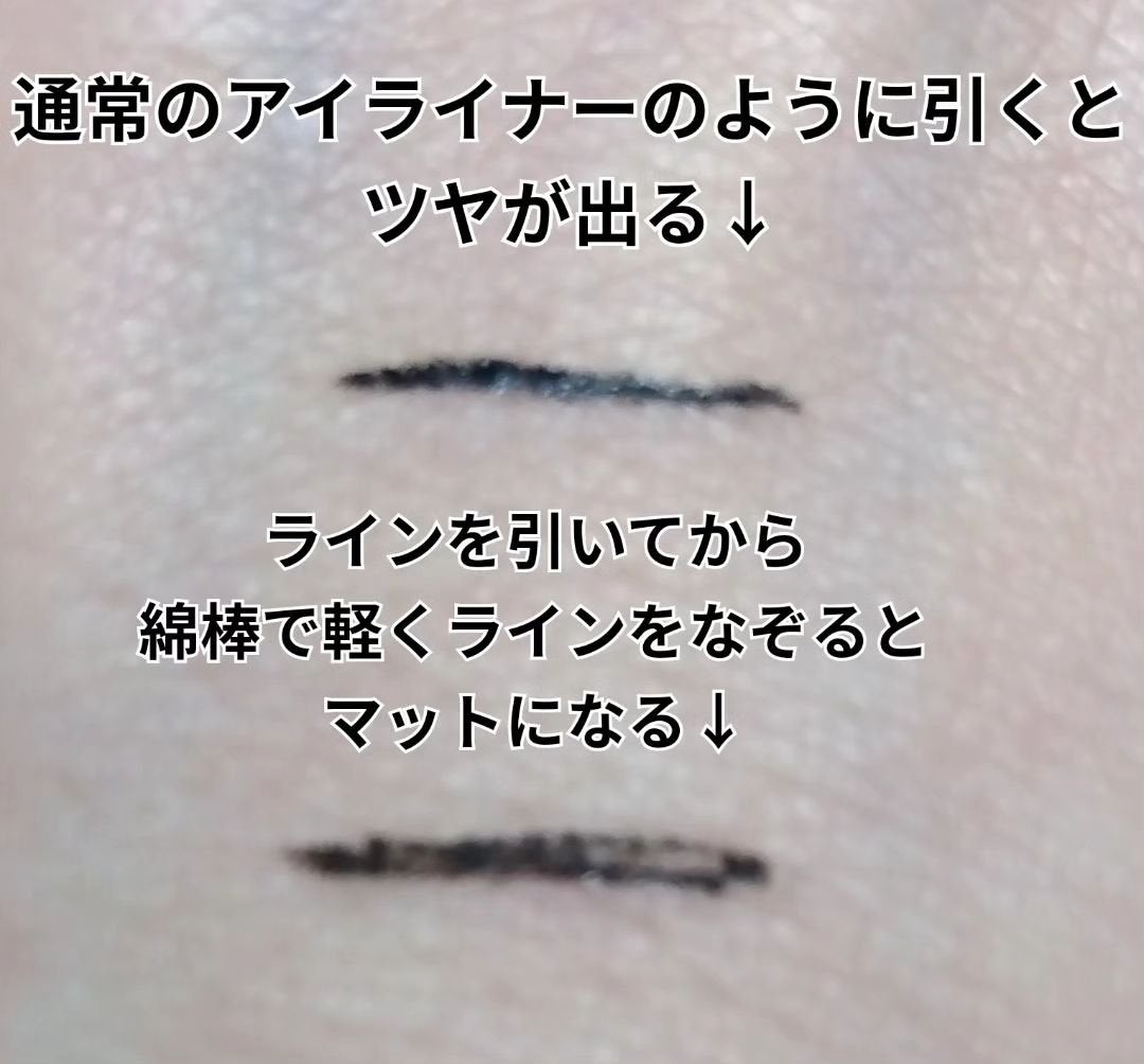 センフルード/Eyelist/リキッドアイライナーを使ったクチコミ(3枚目)