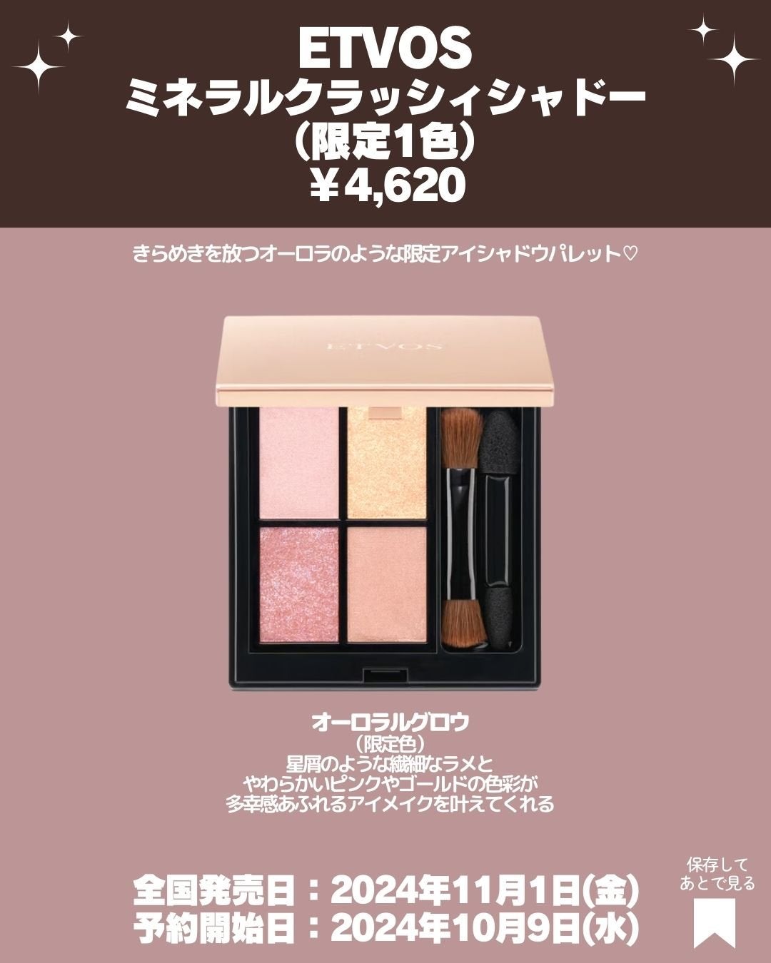 ミネラルクラッシィシャドー/エトヴォス/アイシャドウパレットを使ったクチコミ(4枚目)
