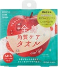 コジットつるんっと全身角質ケアタオル