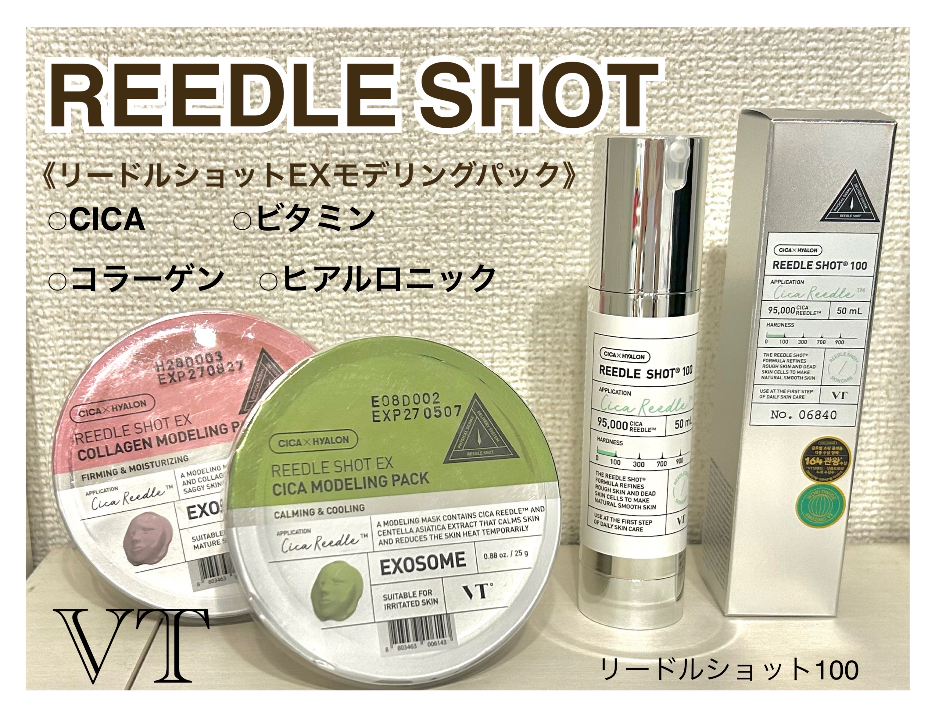 リードルショットEX ヒアルロニックモデリングパック/VT/シートマスク・パックを使ったクチコミ（1枚目）