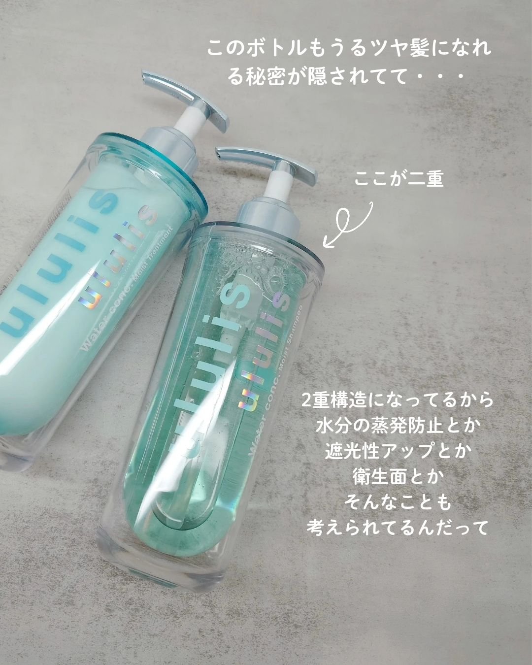 ウォーターコンク モイストシャンプー/ヘアトリートメント/ululis/市販シャンプーを使ったクチコミ（2枚目）