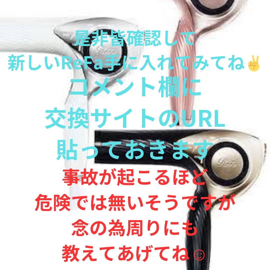 TAKU /新宿/美容師/髪質改善/韓国ヘア on LIPS 「ReFaのドライヤー家にある人は是非確認してみてね✌️保存して..」(6枚目)