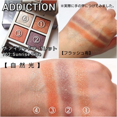 ADDICTION アディクション　ザ アイシャドウ パレットのクチコミ「今回は、ADDICTION<アディクション>。
発売当初から、いきなりベストコスメ総なめした人.....」（3枚目）