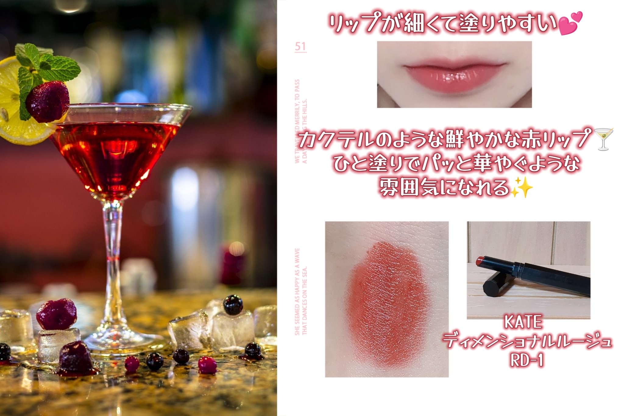 ディメンショナルルージュ RD-1/KATE/口紅を使ったクチコミ（2枚目）