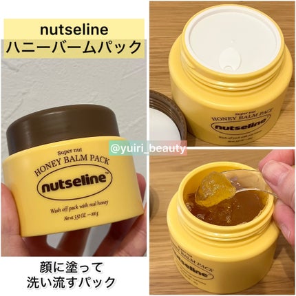 スーパーナッツナリッシングバーム/ナッツセリン/ボディクリームを使ったクチコミ(4枚目)