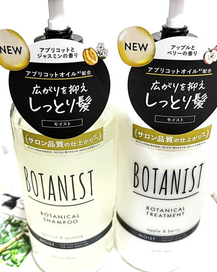 ボタニカルシャンプー/トリートメント(モイスト) /BOTANIST/市販シャンプーを使ったクチコミ(5枚目)