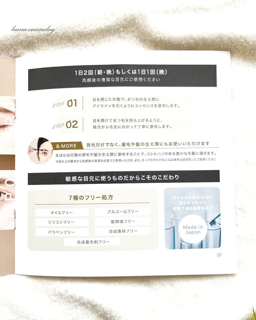 アイラッシュセラム/BASATTO/まつげ美容液を使ったクチコミ(3枚目)