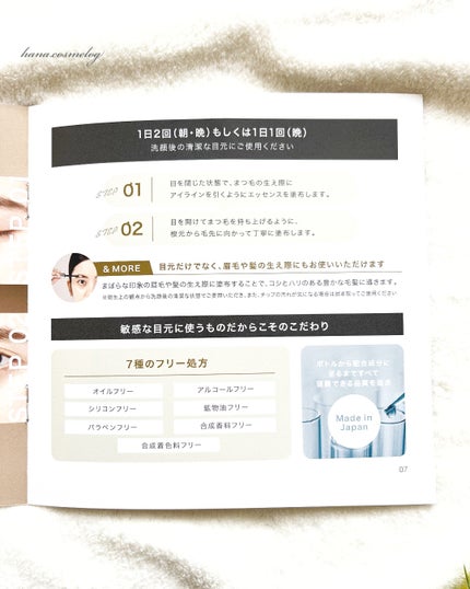 アイラッシュセラム/BASATTO/まつげ美容液を使ったクチコミ(3枚目)