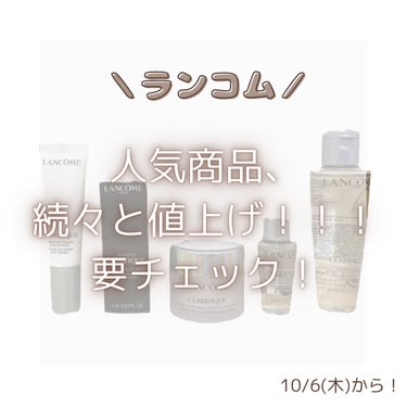 クラリフィック プランプ ミルキークリーム ｎ/LANCOME/フェイスクリームを使ったクチコミ（1枚目）