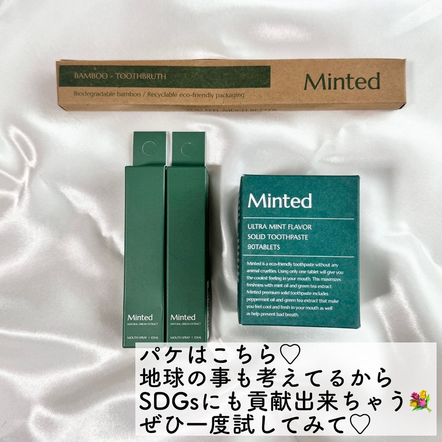 ミンテッド 固形歯磨き粉 /Minted/歯磨き粉を使ったクチコミ(5枚目)