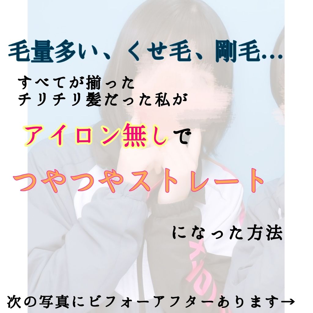 フィーノ　プレミアムタッチ　濃厚美容液ヘアマスク/フィーノ/ヘアマスク・ヘアパックを使ったクチコミ（1枚目）