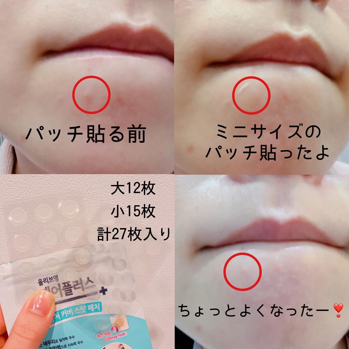 オリーブヤング ケアプラス/Olive Young/その他を使ったクチコミ（2枚目）