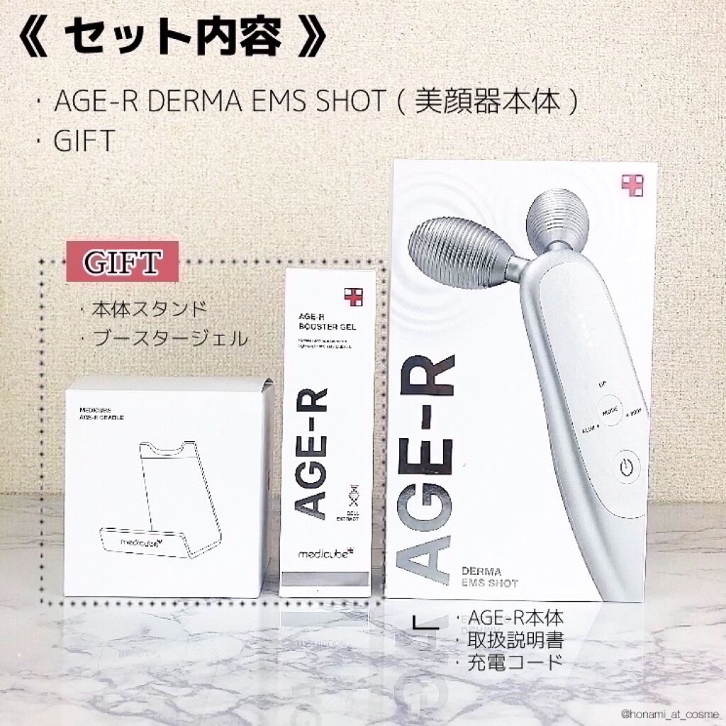 MEDICUBEのAGE-R・目元エステ・黒白セット 楽天市場】【MEDICUBE】AGE-R スペシャル ギフト セット/AGE-R Special