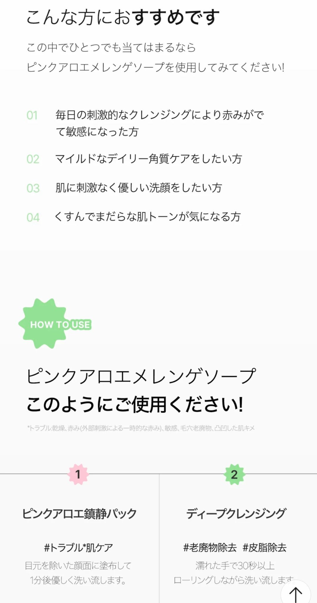 ピンクアロエメレンゲクレンザー/APRILSKIN/その他洗顔料を使ったクチコミ(4枚目)