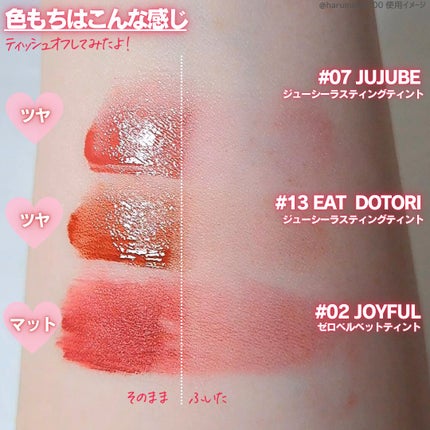 ベストティントエディション ミニリップキット 01 ウォームトーン/rom&nd/リップティントの画像