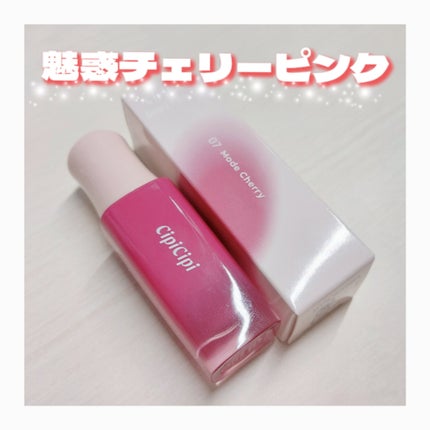デューイフィルムティント/CipiCipi/リップティントを使ったクチコミ(1枚目)