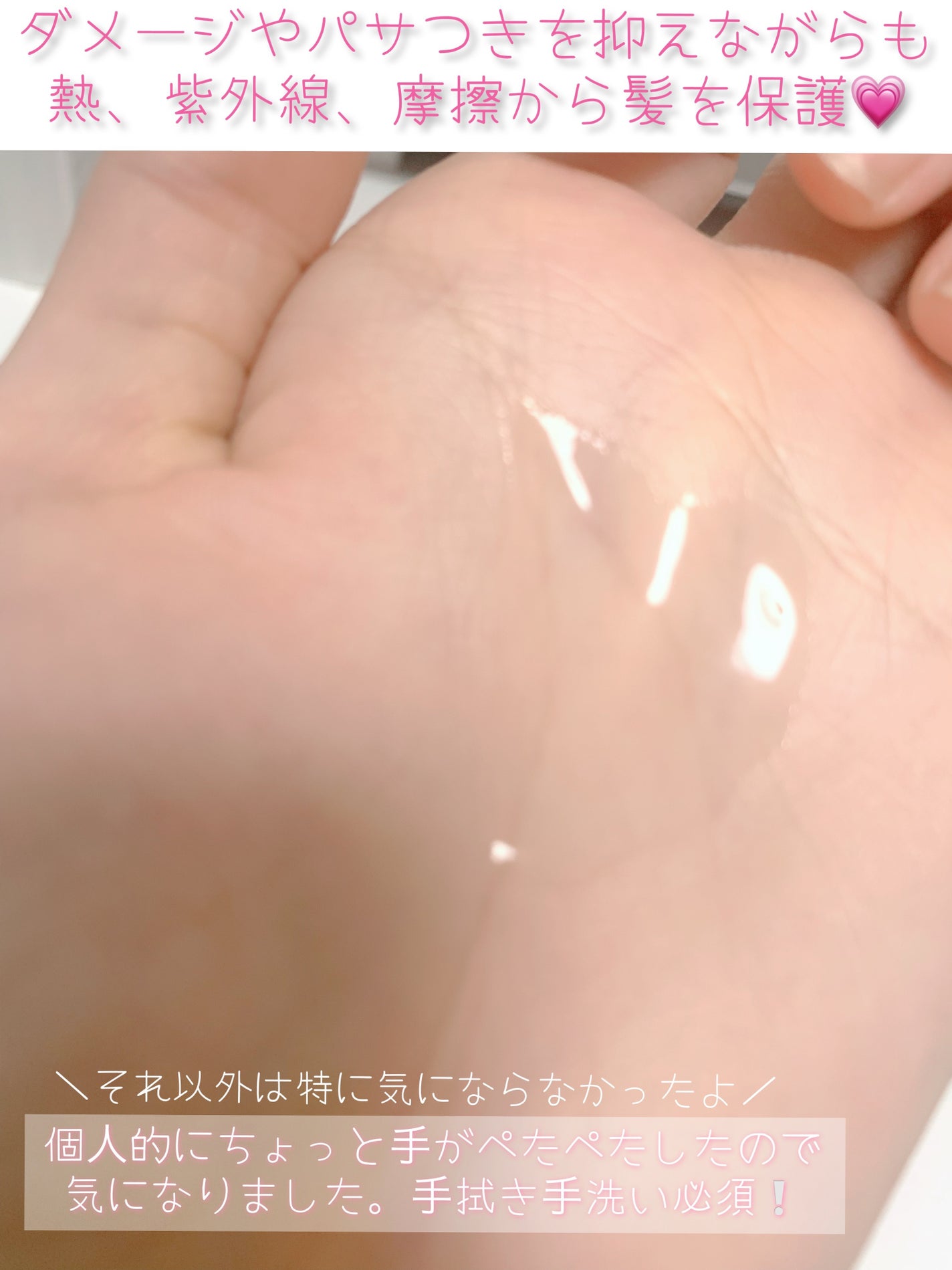 モイスト&ダメージリペア ヘアオイル/FUN AZUM/ヘアオイルを使ったクチコミ(3枚目)