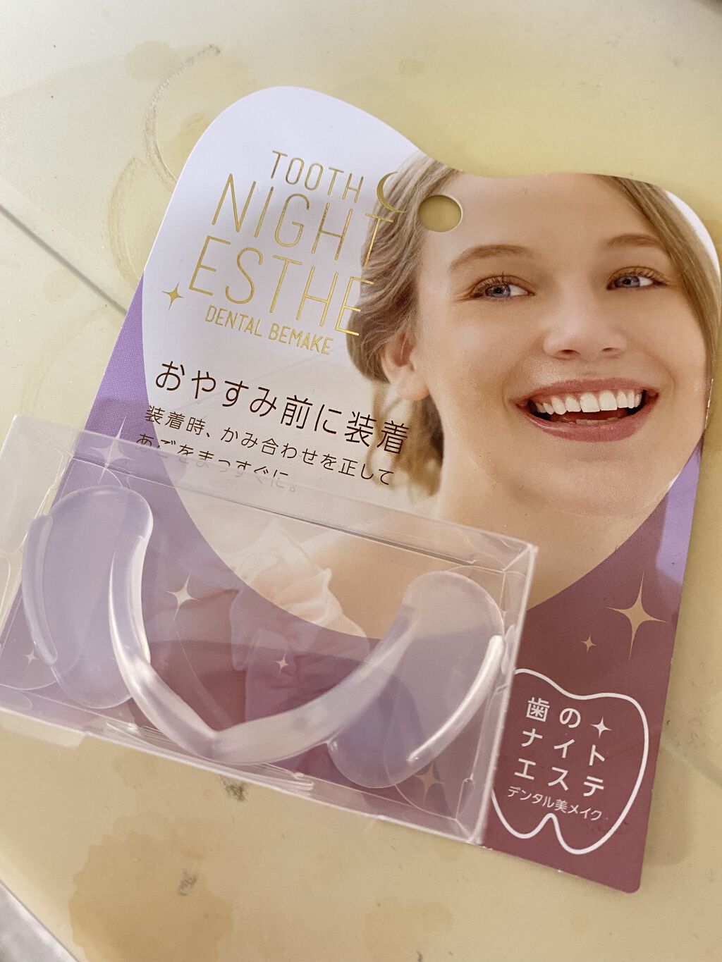 トゥースナイトエステデンタルビメイク/コジット/その他を使ったクチコミ（1枚目）