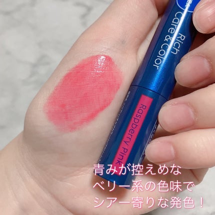 ニベア リッチケア&カラーリップ/ニベア/リップクリームを使ったクチコミ(4枚目)