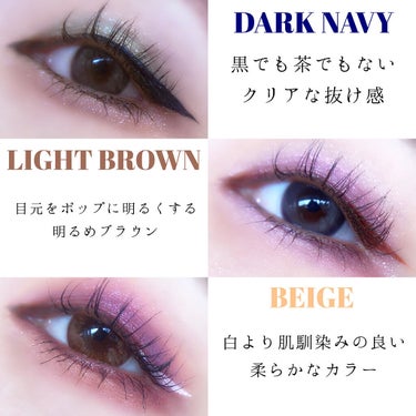 EYE OPENING LINER DARK NAVY/UZU BY FLOWFUSHI/リキッドアイライナーを使ったクチコミ（3枚目）