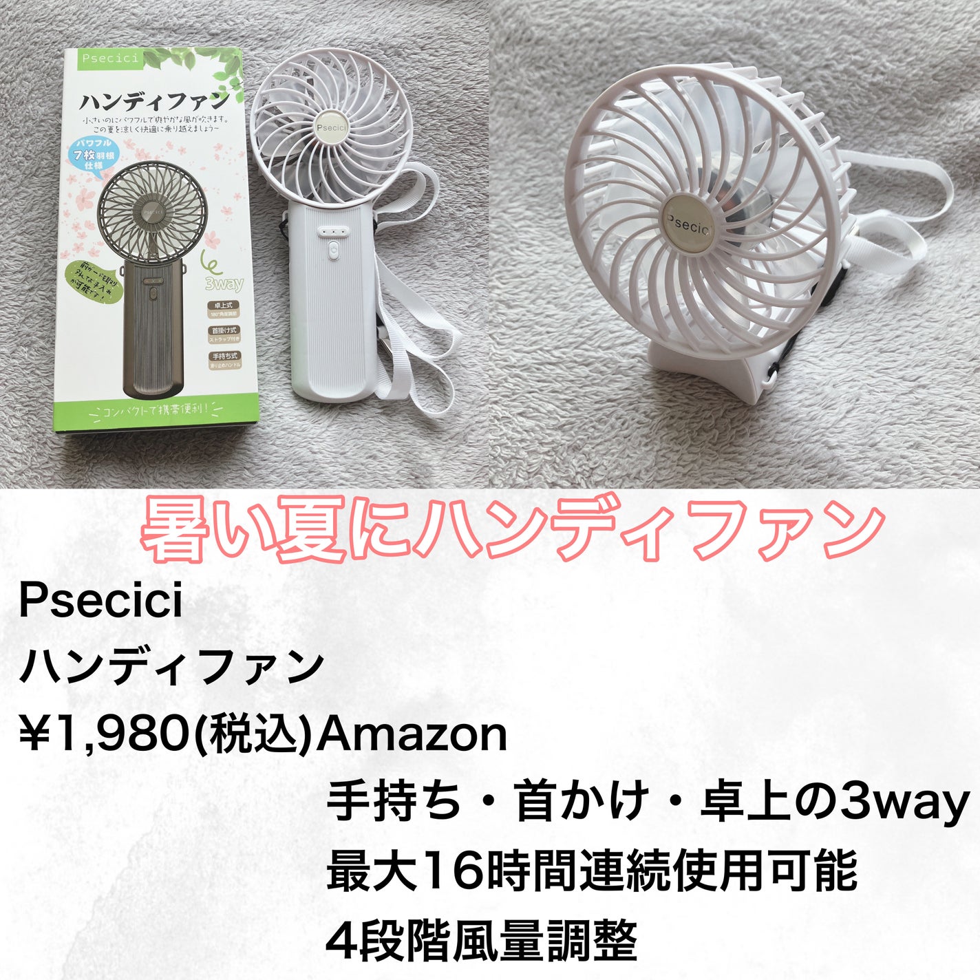 Psecici携帯扇風機/Psecici/その他を使ったクチコミ(2枚目)