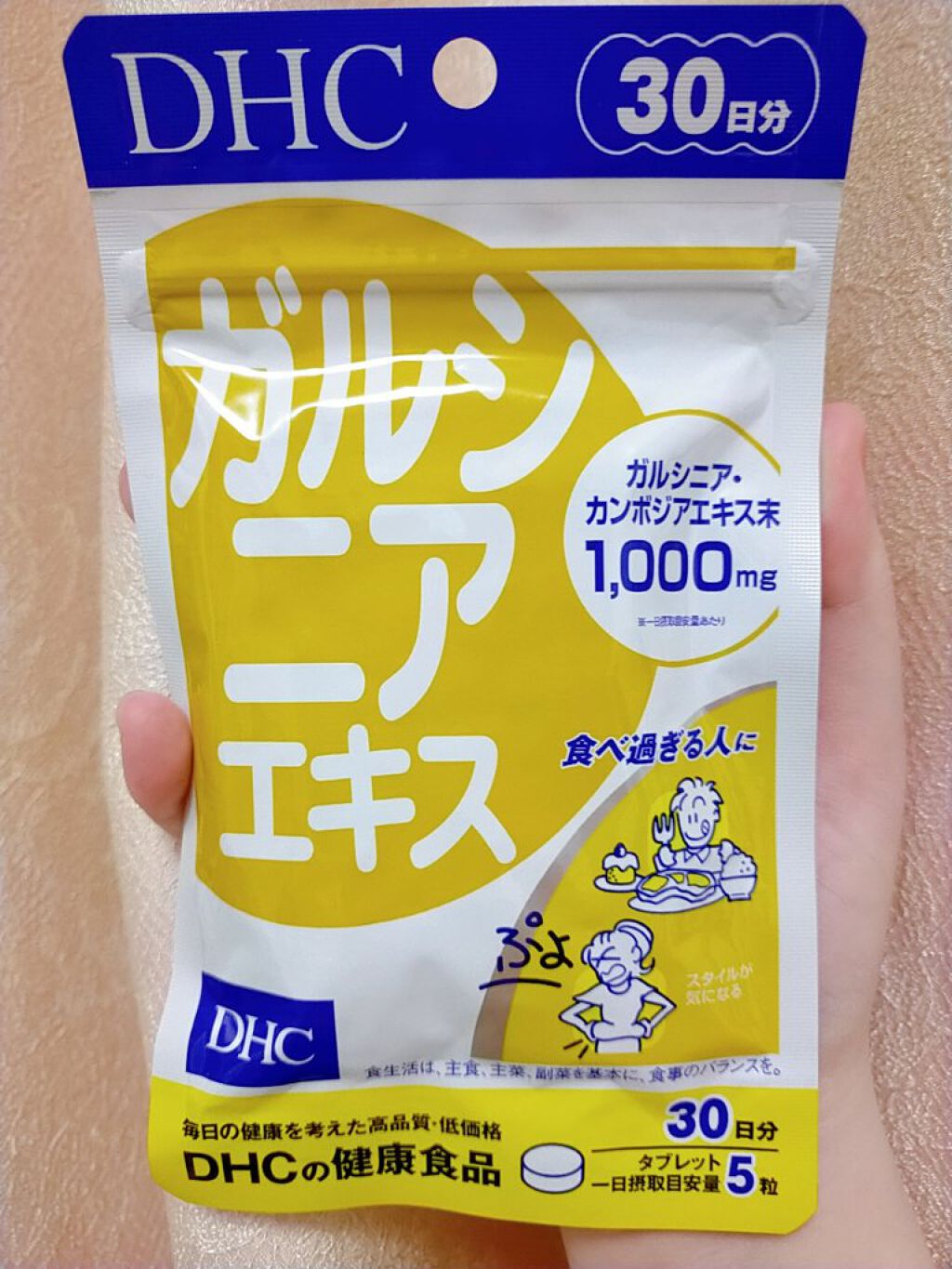 ガルニシアエキス/DHC/健康サプリメントを使ったクチコミ（1枚目）