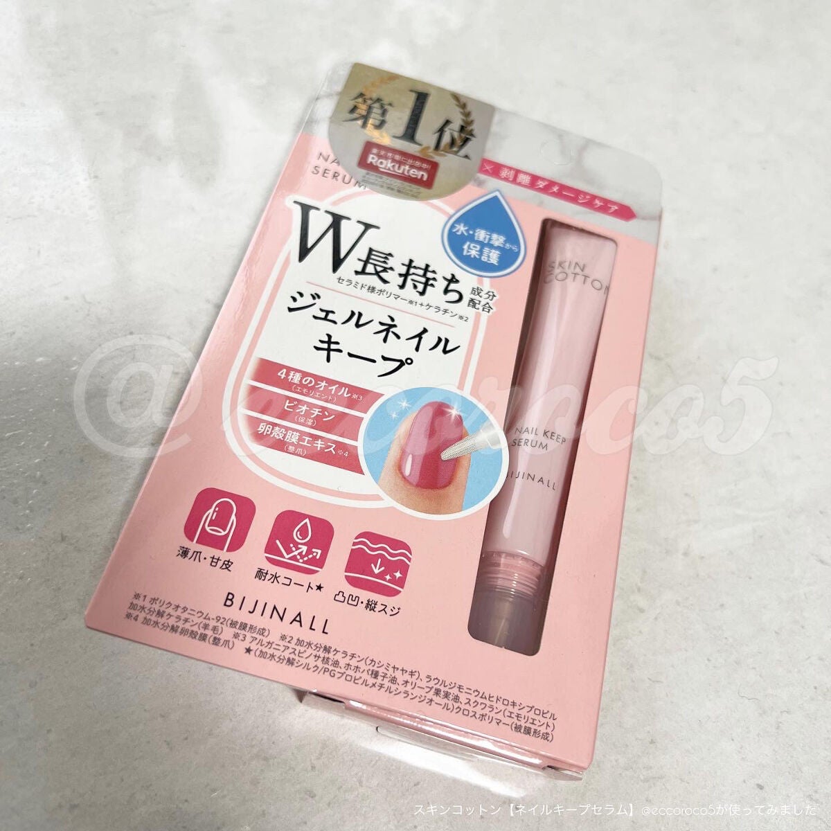ネイルキープセラム/スキンコットン/ネイルオイル・トリートメントを使ったクチコミ(3枚目)