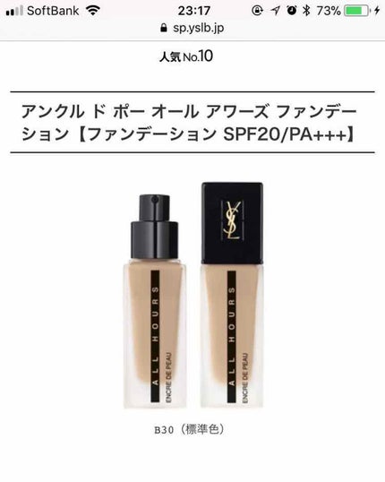 を使ったクチコミ(2枚目)