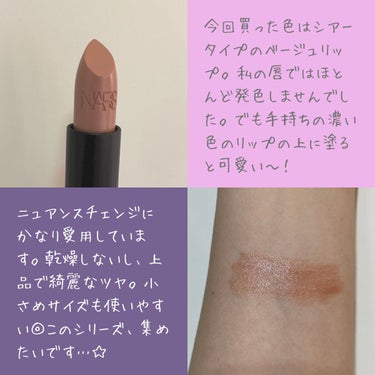 リップスティック/NARS/口紅を使ったクチコミ（3枚目）