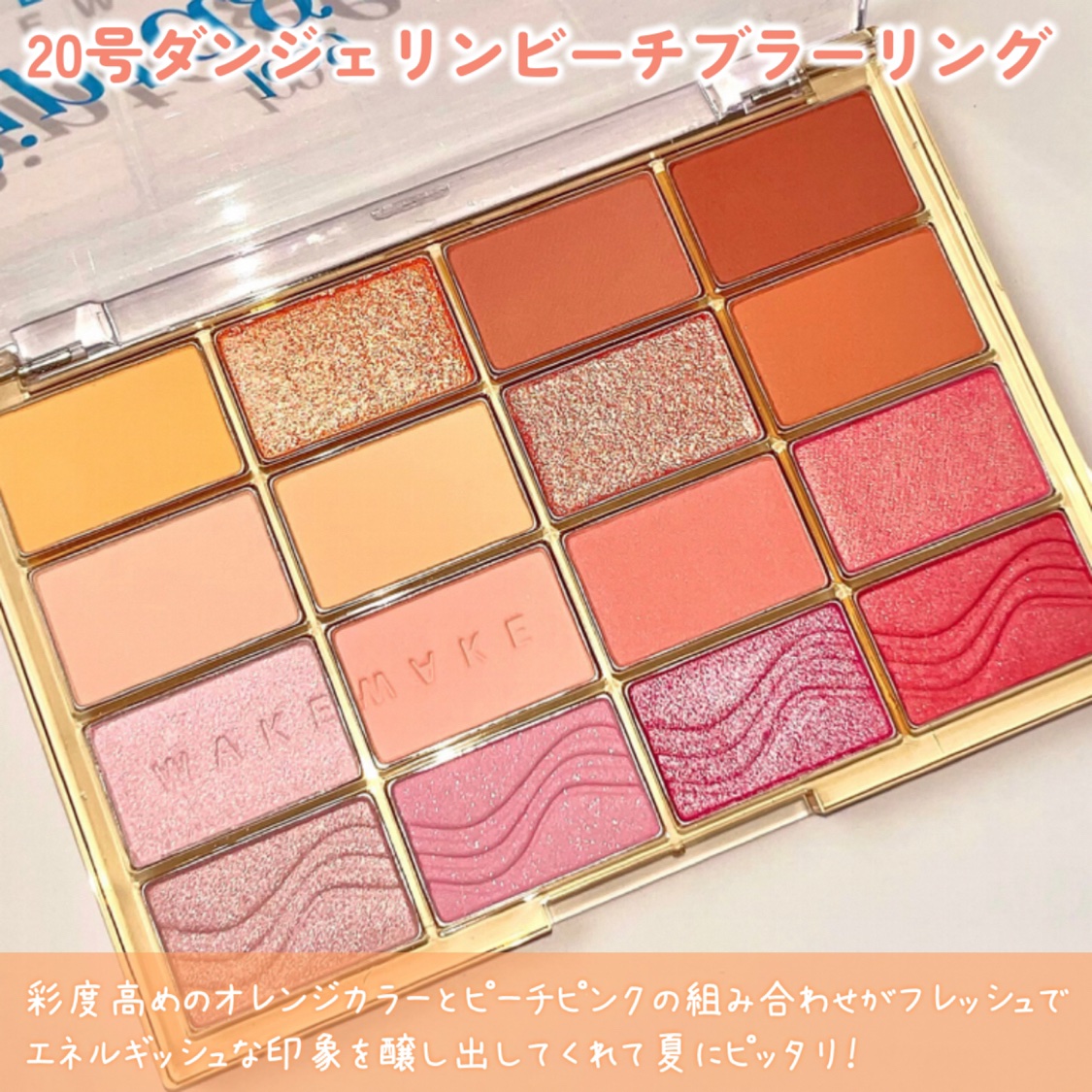 ソフトブラーリングアイパレット/wakemake/アイシャドウパレットを使ったクチコミ（3枚目）