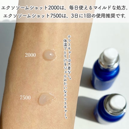 ゼロ1DAYエクソソームショット2000/MEDICUBE/美容液を使ったクチコミ(3枚目)