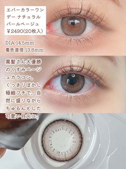 デコラティブアイズ ヴェール/Decorative Eyes/カラーコンタクトレンズを使ったクチコミ(4枚目)