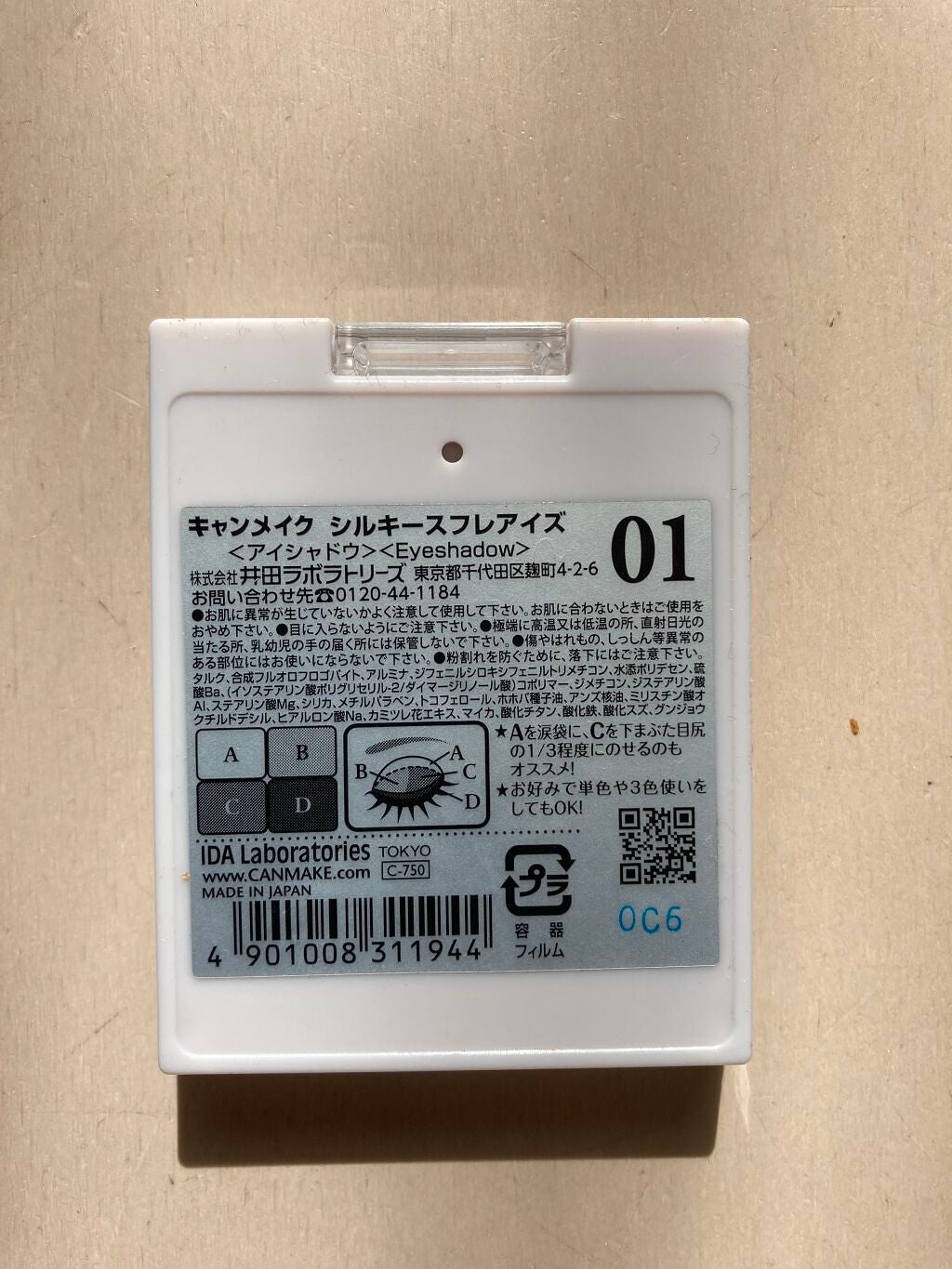 シルキースフレアイズ/キャンメイク/アイシャドウパレットを使ったクチコミ(2枚目)