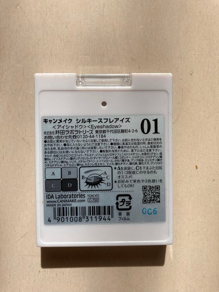 シルキースフレアイズ/キャンメイク/アイシャドウパレットを使ったクチコミ(2枚目)