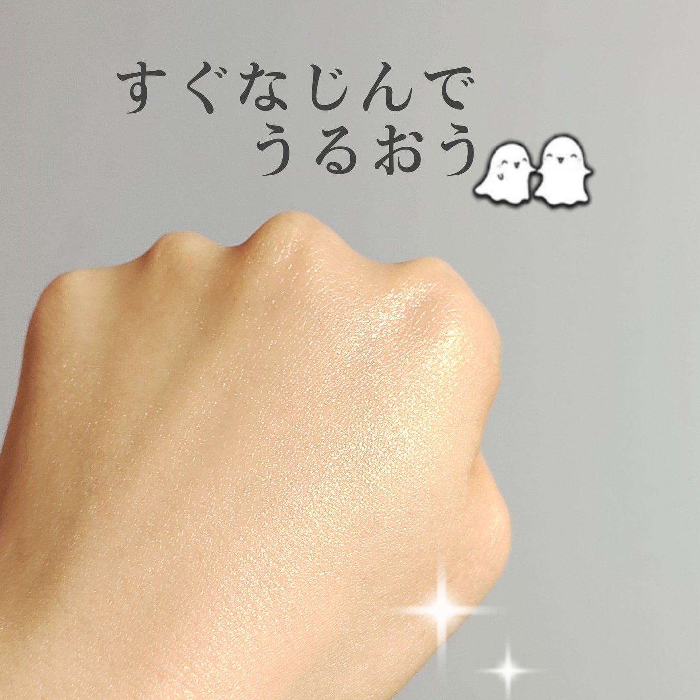 日やけ止め ジェル UV/ちふれ/日焼け止めジェルを使ったクチコミ(3枚目)