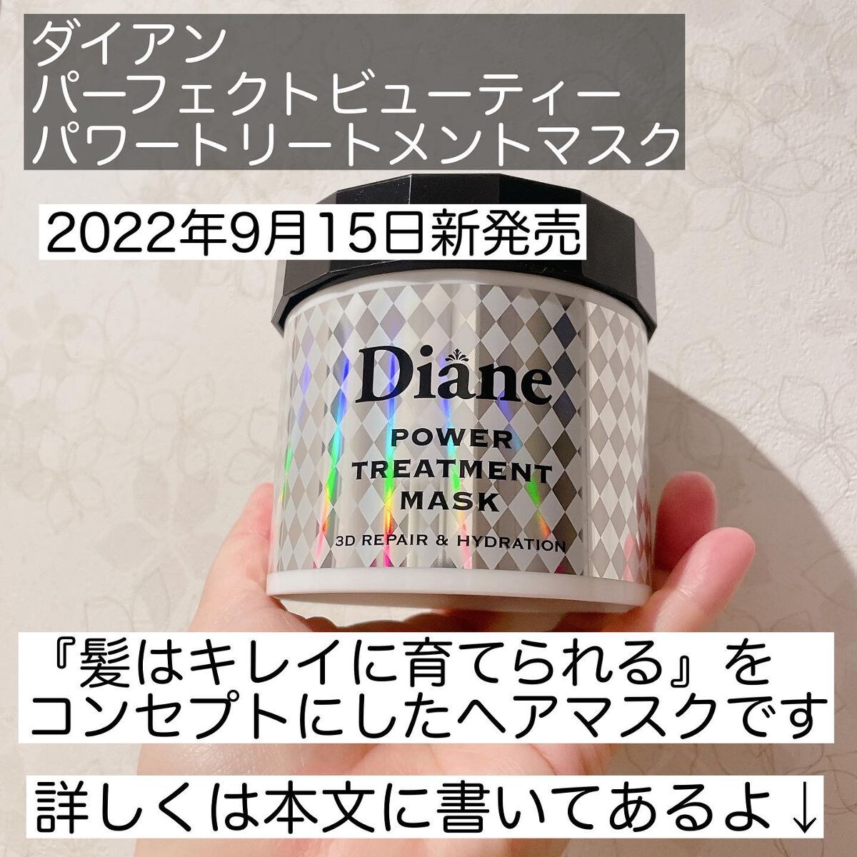 パワートリートメントマスク/ダイアン/ヘアマスク・ヘアパックを使ったクチコミ（2枚目）