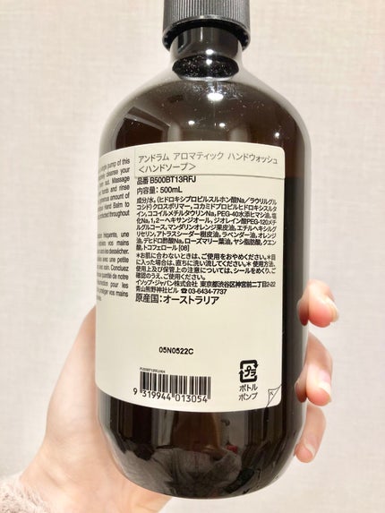 アンドラム アロマティック ハンドウォッシュ/Aesop/ハンドソープを使ったクチコミ(2枚目)