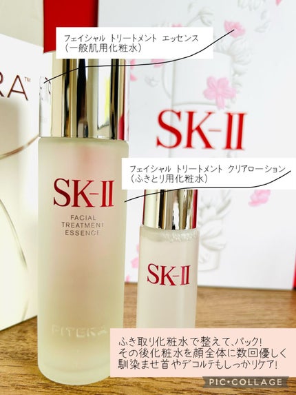 ニューライフ トライアル キット /SK-II/トライアルキットを使ったクチコミ(2枚目)